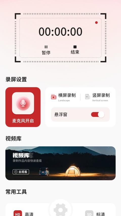 錄視頻AI