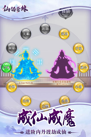 仙侶奇緣單機(jī)游戲