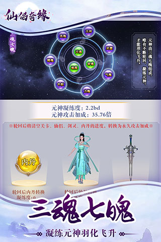 仙侶奇緣單機(jī)游戲