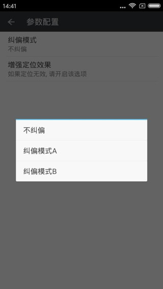 超級(jí)神行者虛擬定位正式版