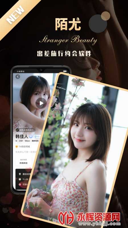 陌尤交友軟件安卓版