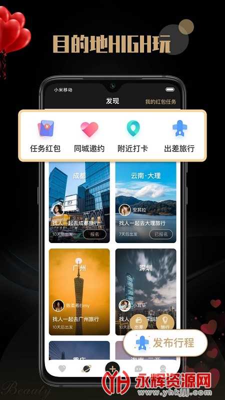 陌尤交友軟件安卓版截圖