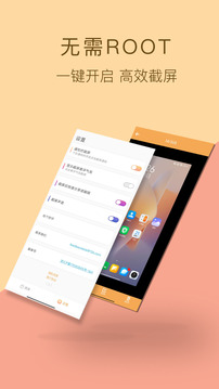 截屏助手截圖