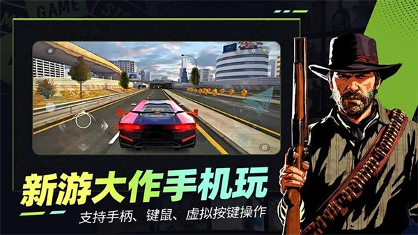 樂享快游截圖
