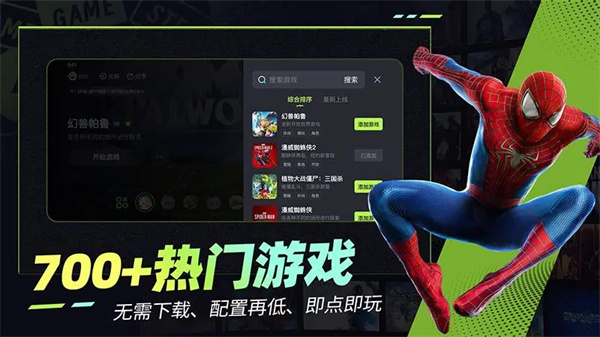 樂享快游截圖