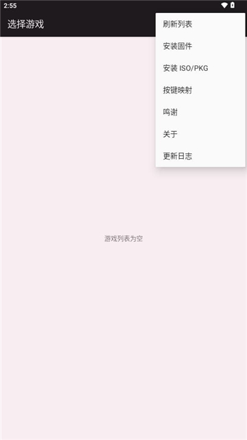 aps3e模擬器截圖