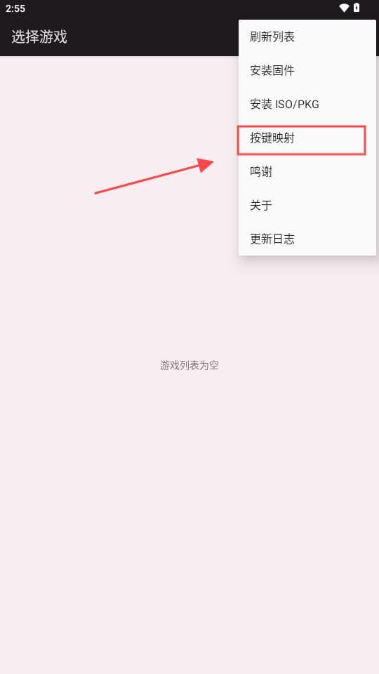 aps3e模擬器