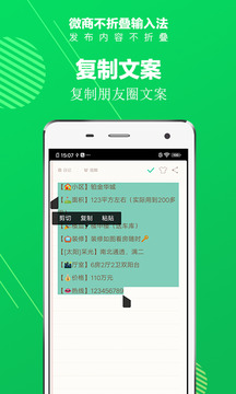不折疊輸入法32位截圖