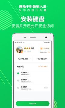 不折疊輸入法32位截圖