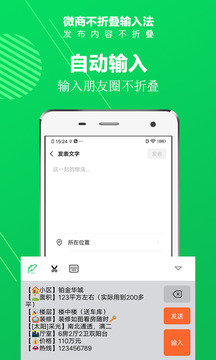 不折疊輸入法32位