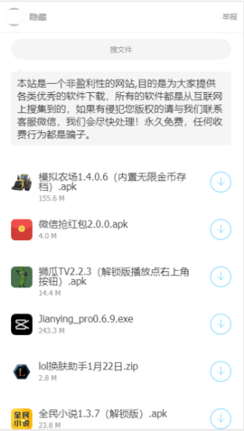 開(kāi)源軟件庫(kù)截圖