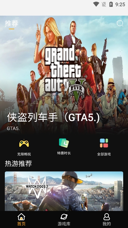 起飞云游戏截图