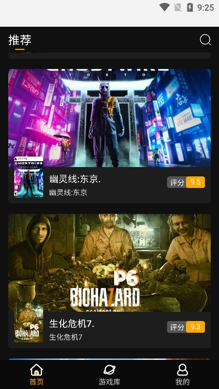 起飞云游戏截图