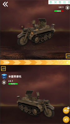 袖珍军事截图