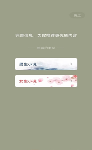 一鍵追書大師
