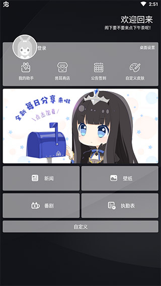 獸耳桌面安卓版
