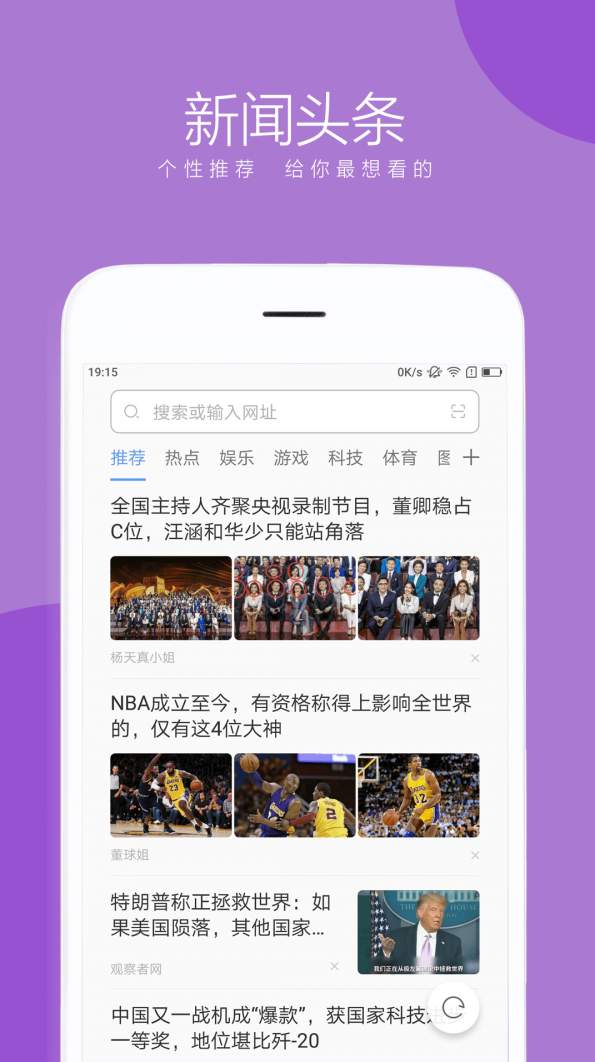 綠茶瀏覽器官方截圖