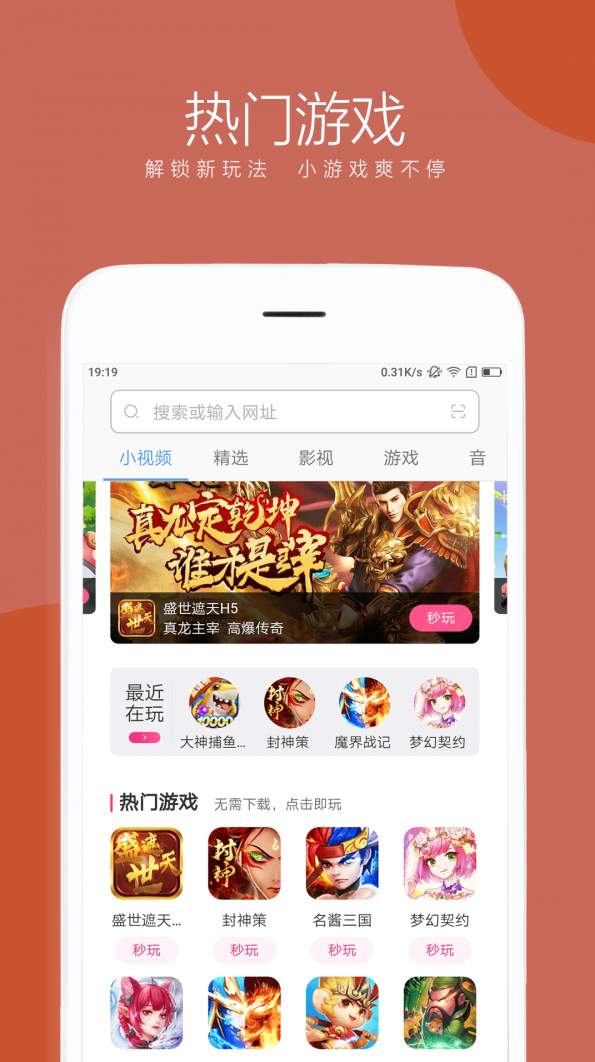 綠茶瀏覽器官方截圖