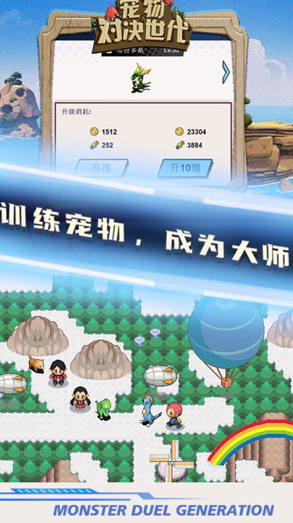 宠物对决世代手游