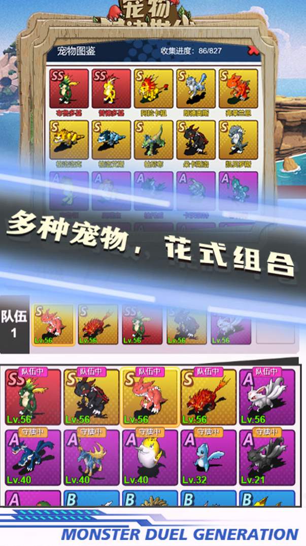 宠物对决世代手游截图