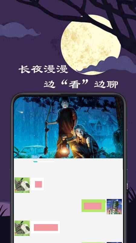 微距影廳截圖