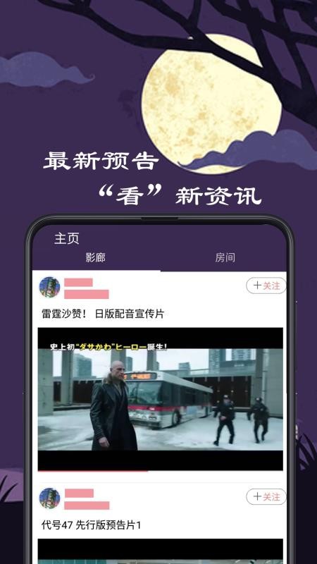 微距影廳截圖