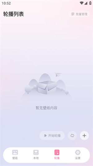 叠桌面手机版截图