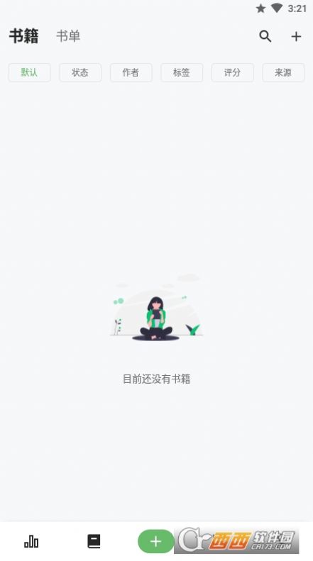 纸间书摘高级版截图