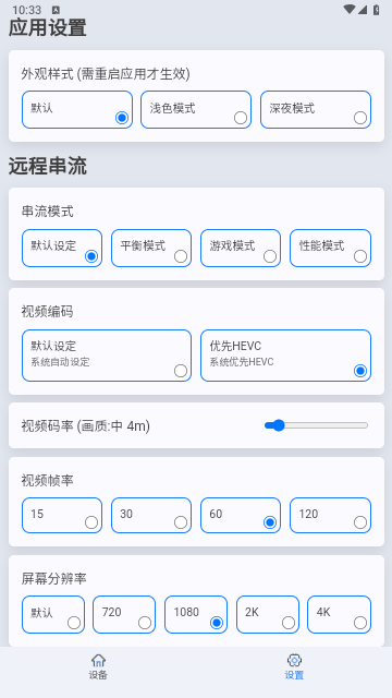 閃門正版截圖