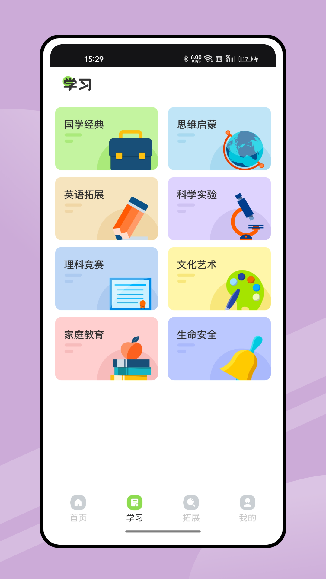 智慧學伴教師版安卓版截圖