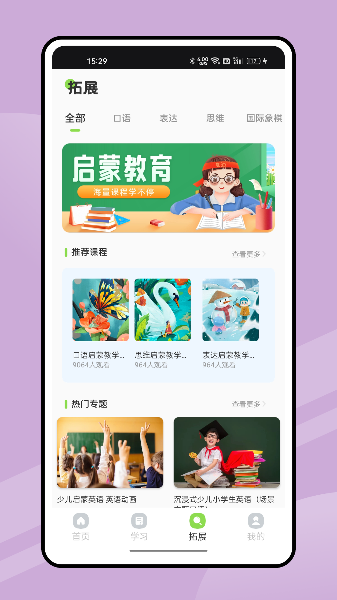 智慧學伴教師版安卓版截圖