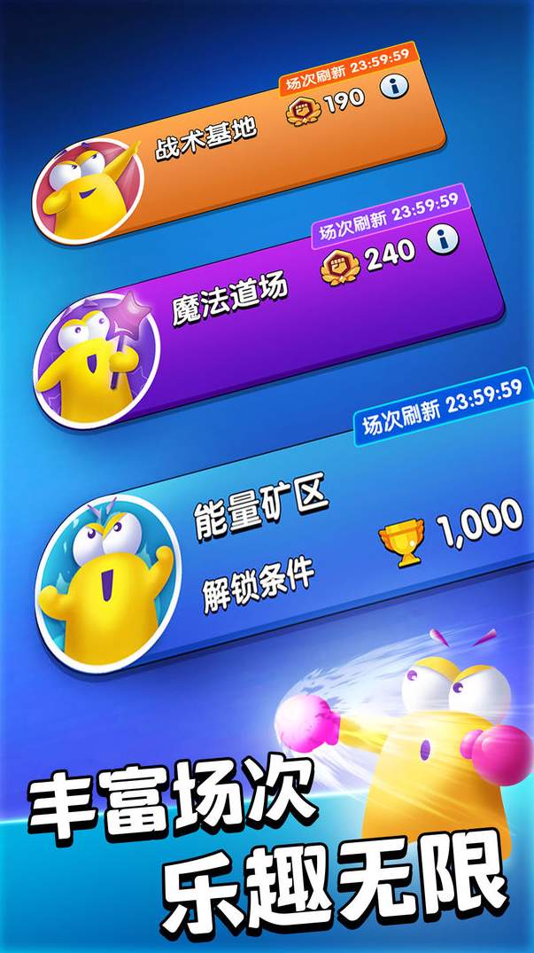 魔动对战方块