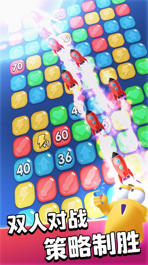 魔动对战方块截图