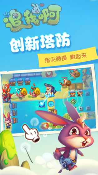 追我啊 九游版截圖