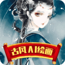古风AI绘画23.04.18