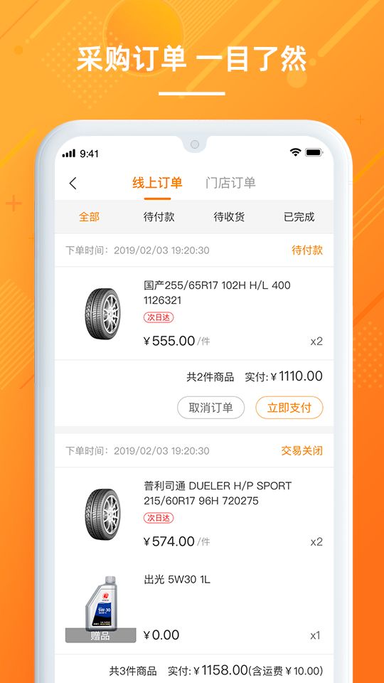 康眾汽配安卓版截圖