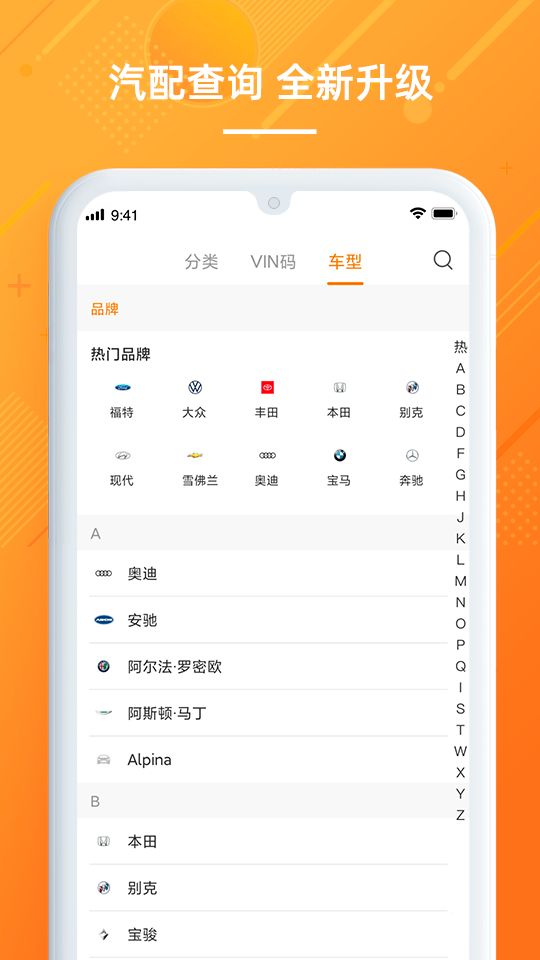 康眾汽配安卓版截圖