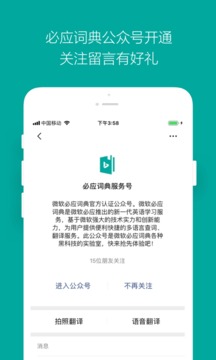 微軟必應(yīng)版ChatGPT截圖