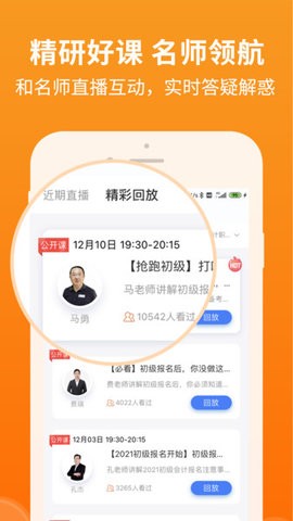 会计随时学专业版