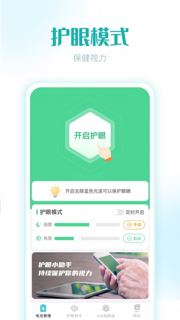 即刻充電截圖