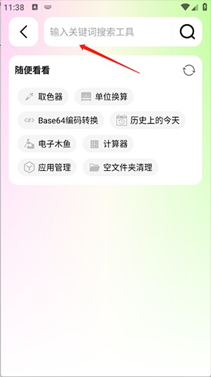 刀鋒工具箱