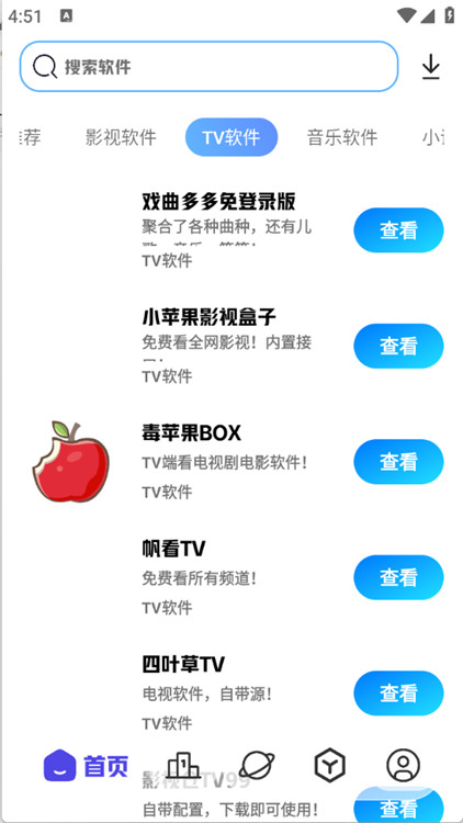 酷酷資源庫截圖