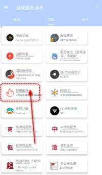 堅果畫質(zhì)助手