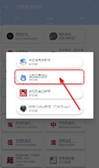 堅果畫質(zhì)助手