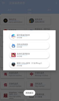 堅果畫質(zhì)助手
