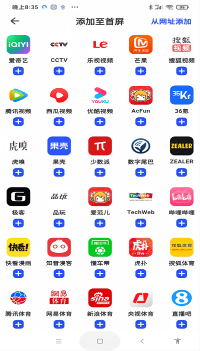 SS浏览器截图1
