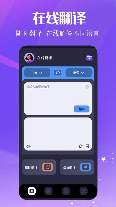 沉浸式翻译器截图