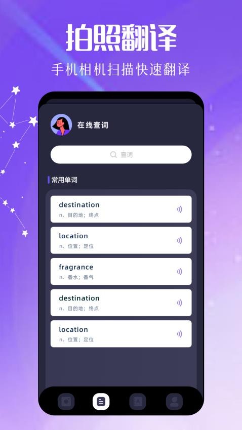 沉浸式翻译器截图