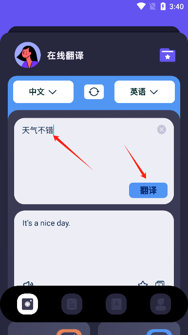 沉浸式翻译器