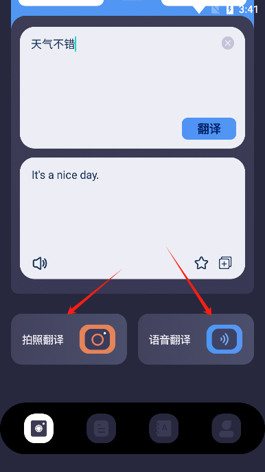 沉浸式翻译器